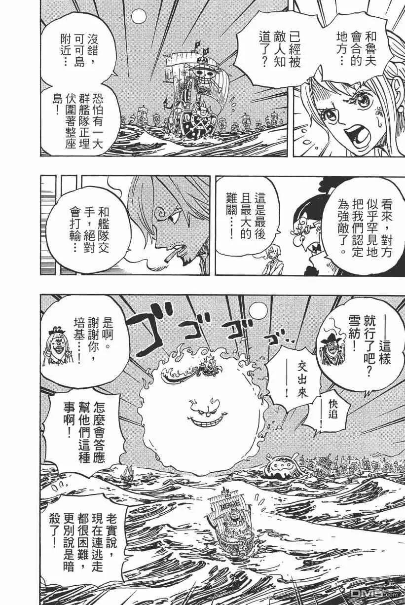 海贼王 第89卷 第59页
