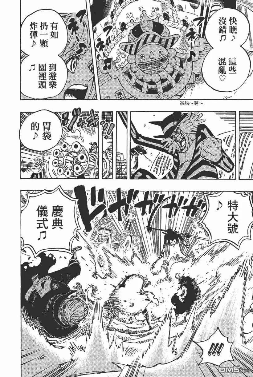 海贼王 第89卷 第196页