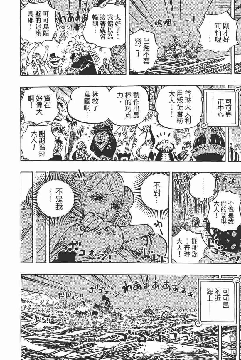 海贼王 第89卷 第190页