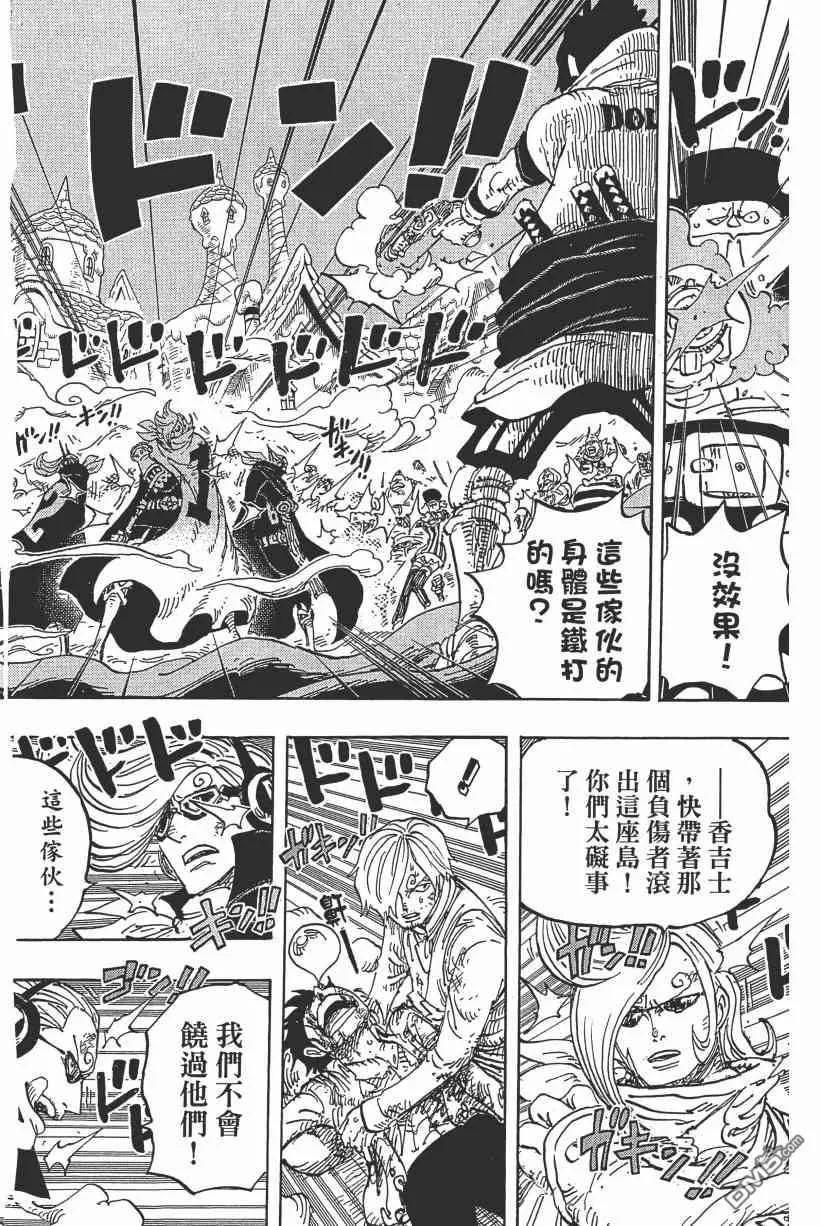 海贼王 第89卷 第151页