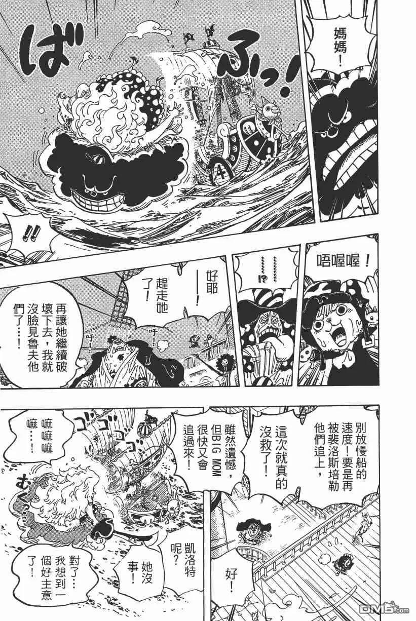 海贼王 第89卷 第23页