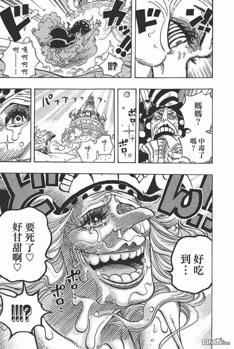 海贼王 第89卷 第187页