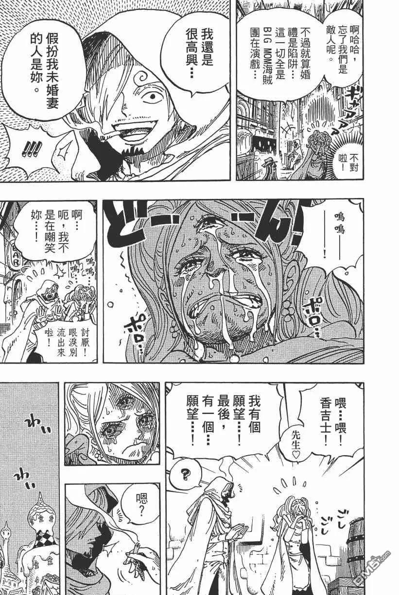 海贼王 第89卷 第122页
