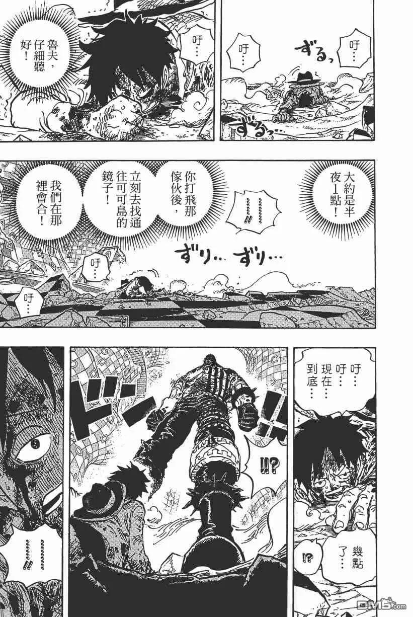 海贼王 第89卷 第130页
