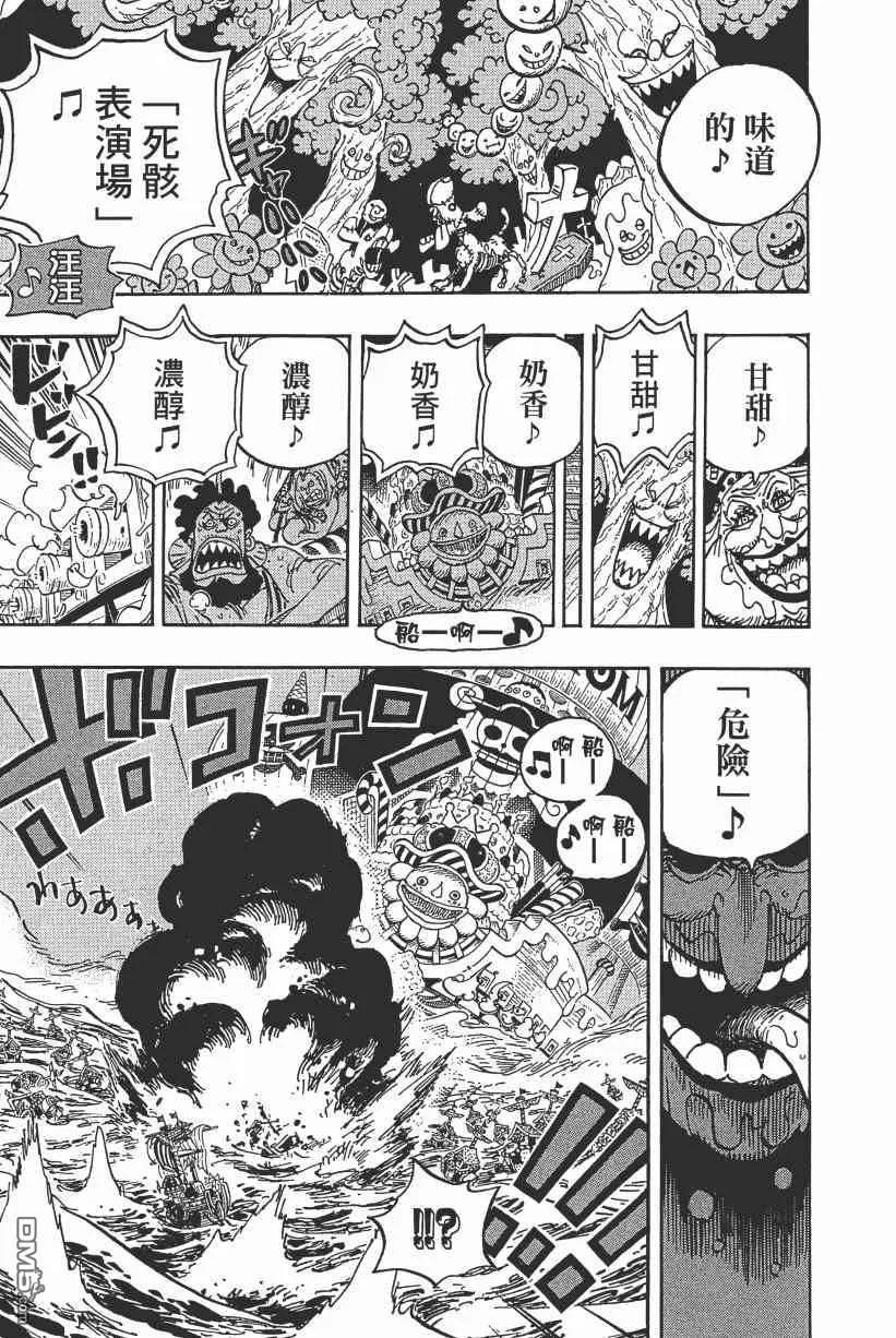 海贼王 第89卷 第195页