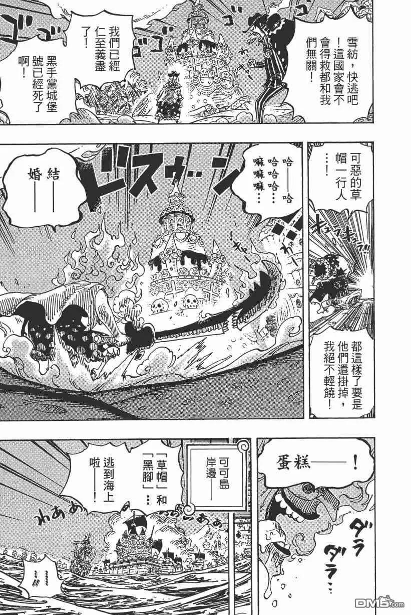 海贼王 第89卷 第172页