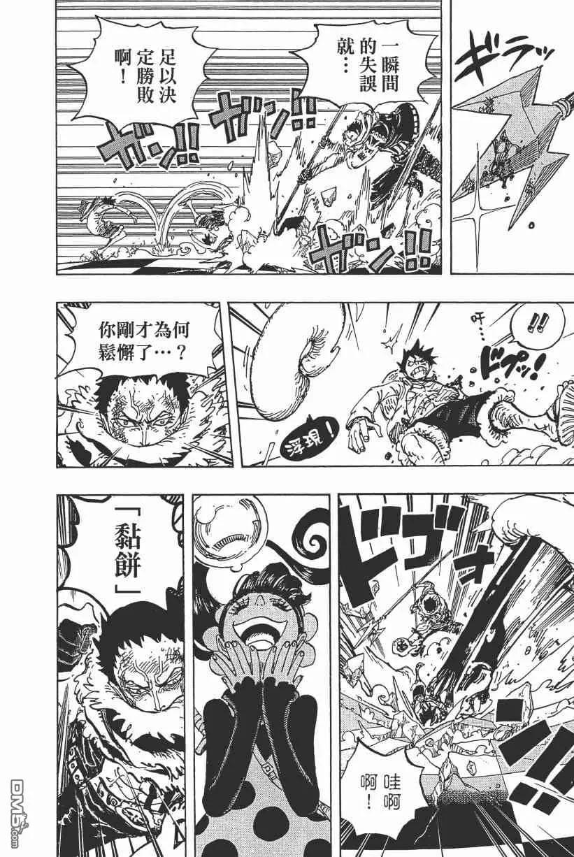 海贼王 第89卷 第68页
