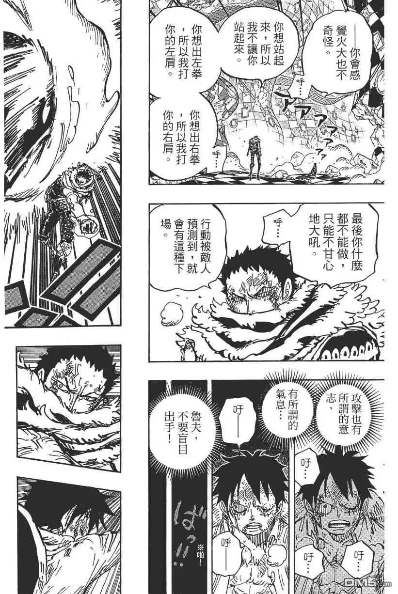 海贼王 第89卷 第39页
