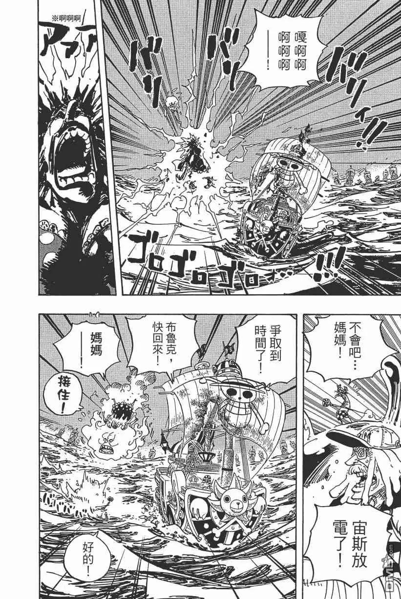 海贼王 第89卷 第27页