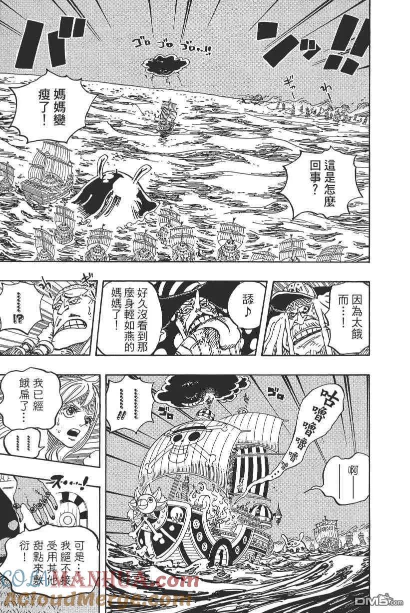 海贼王 第89卷 第13页