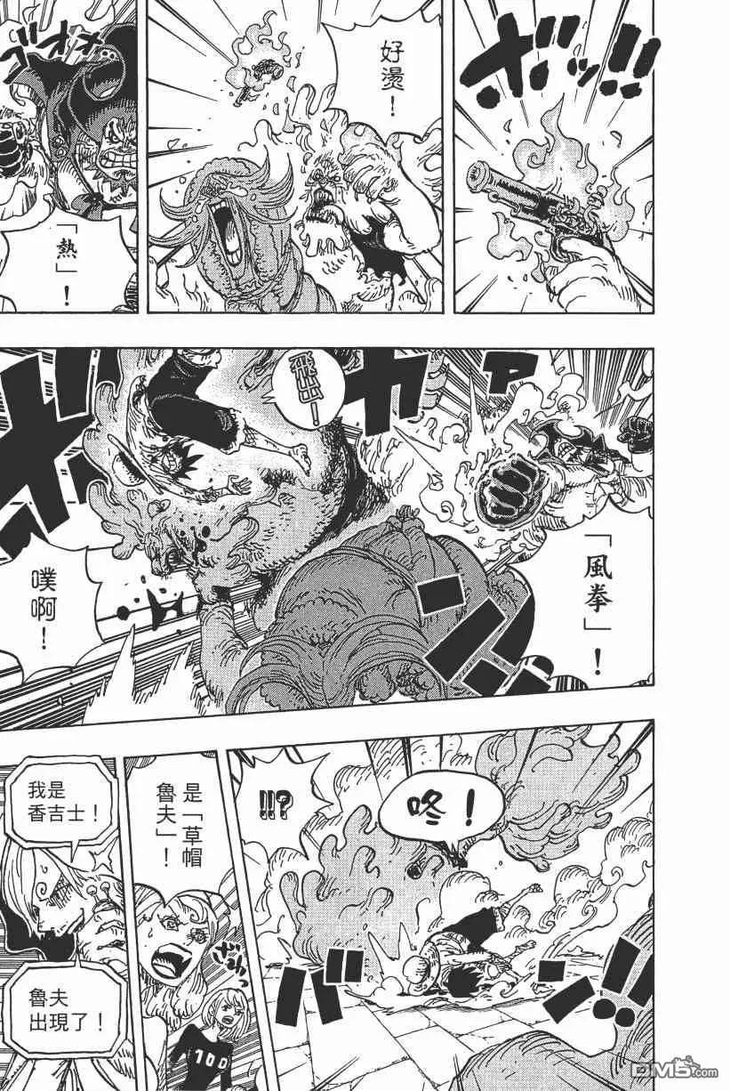 海贼王 第89卷 第142页