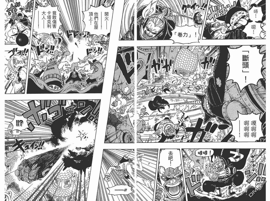 海贼王 第89卷 第160页