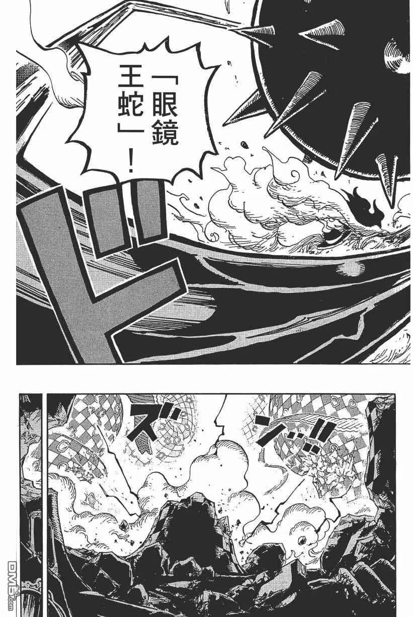海贼王 第89卷 第116页