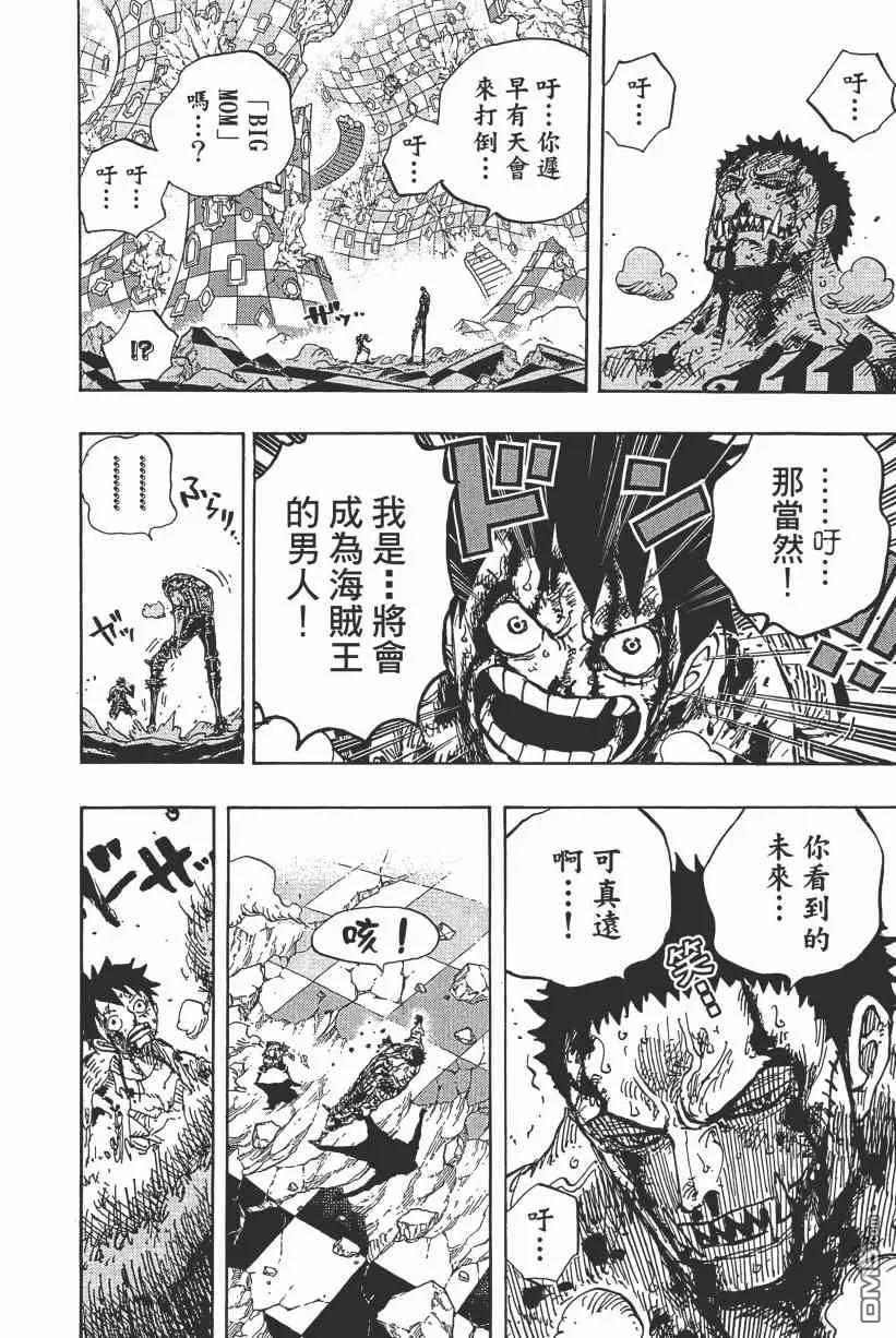 海贼王 第89卷 第131页