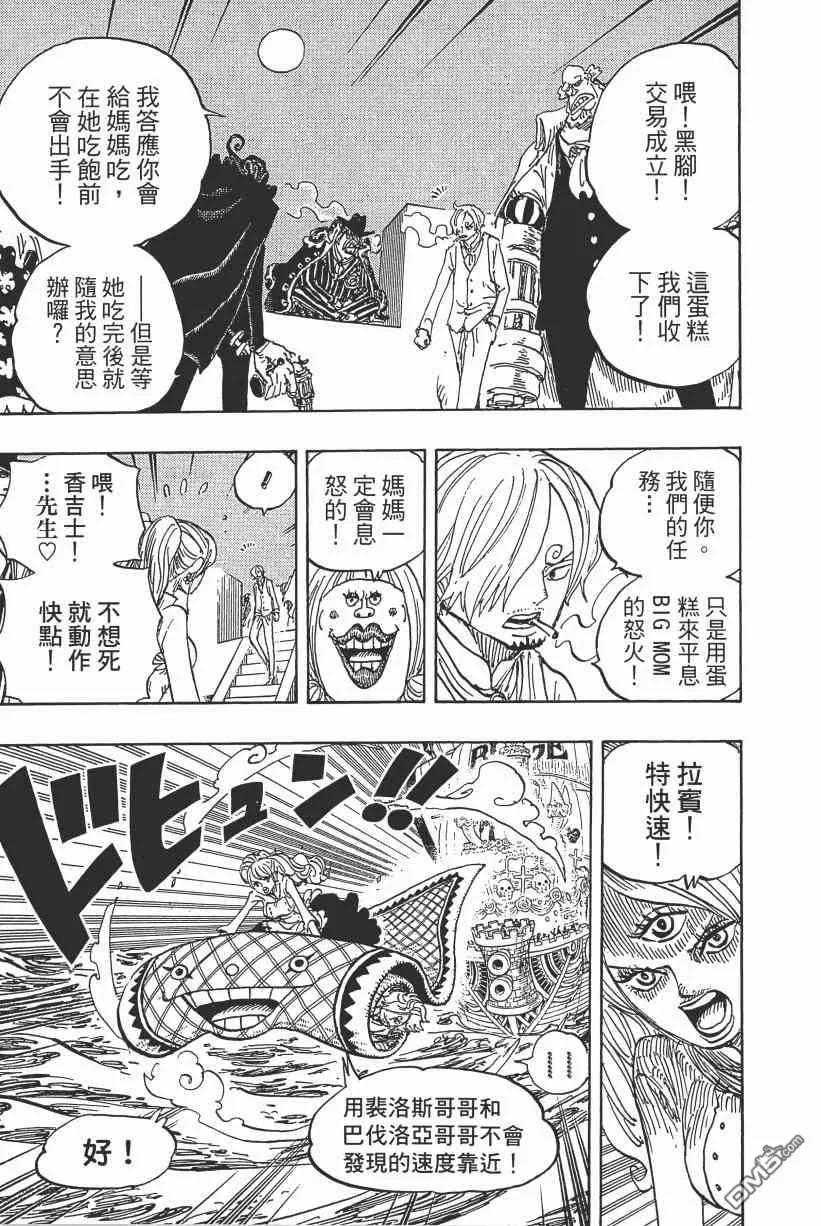 海贼王 第89卷 第52页