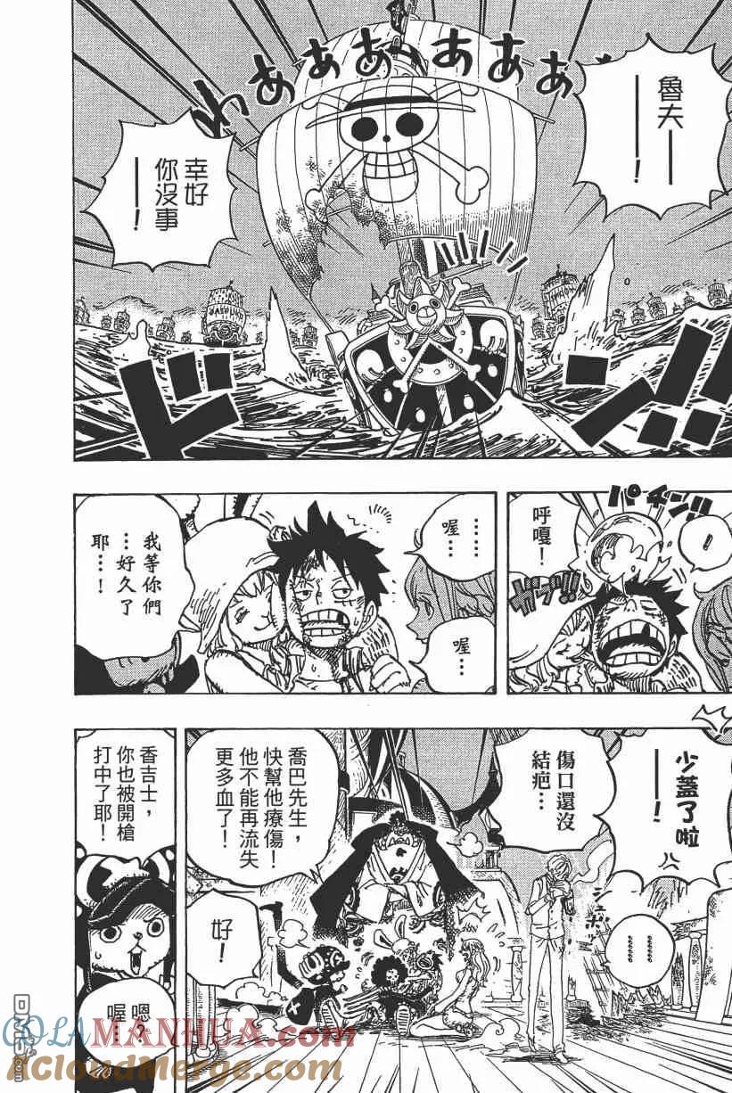 海贼王 第89卷 第173页
