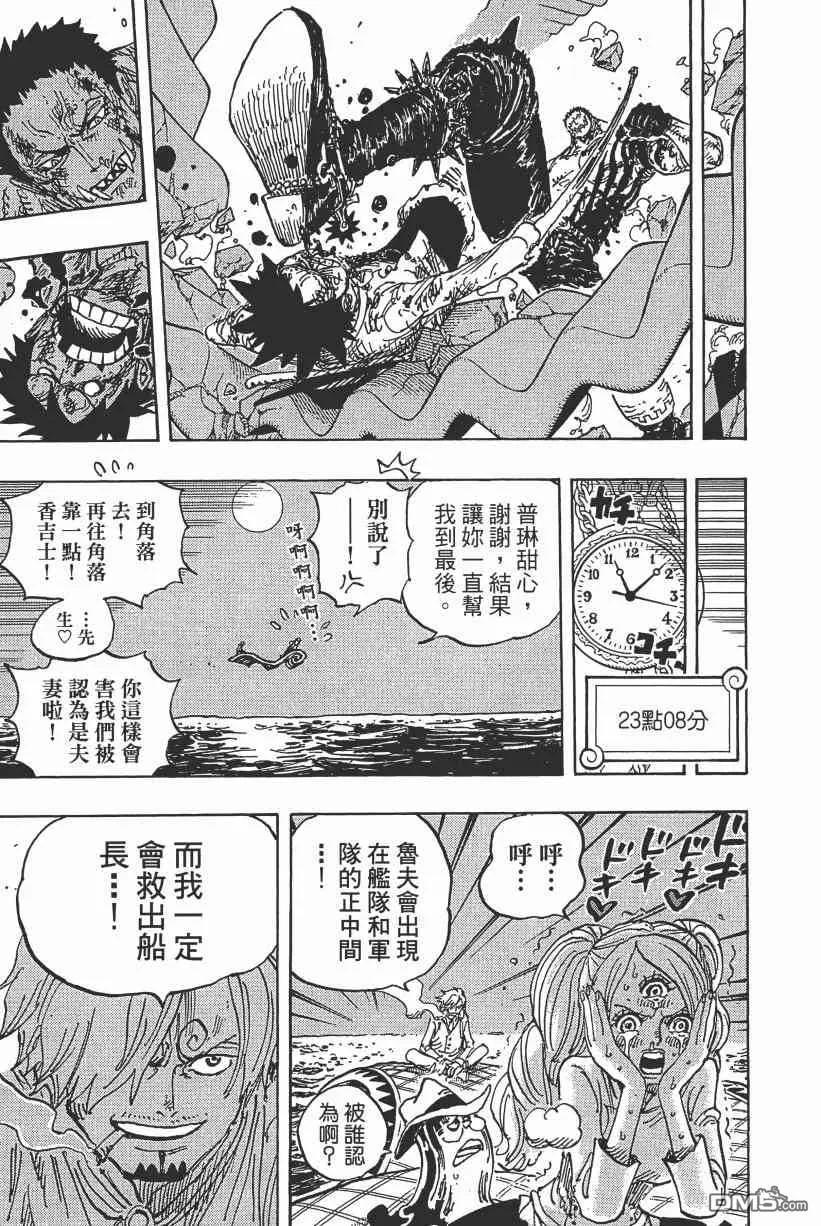 海贼王 第89卷 第95页