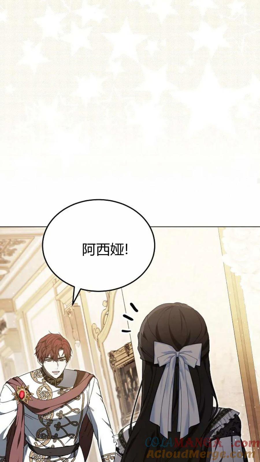 傲慢时代 - 第90话 - 第109张图