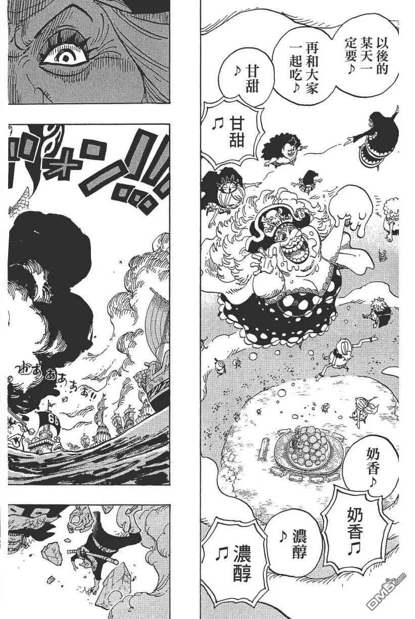 海贼王 第89卷 第198页