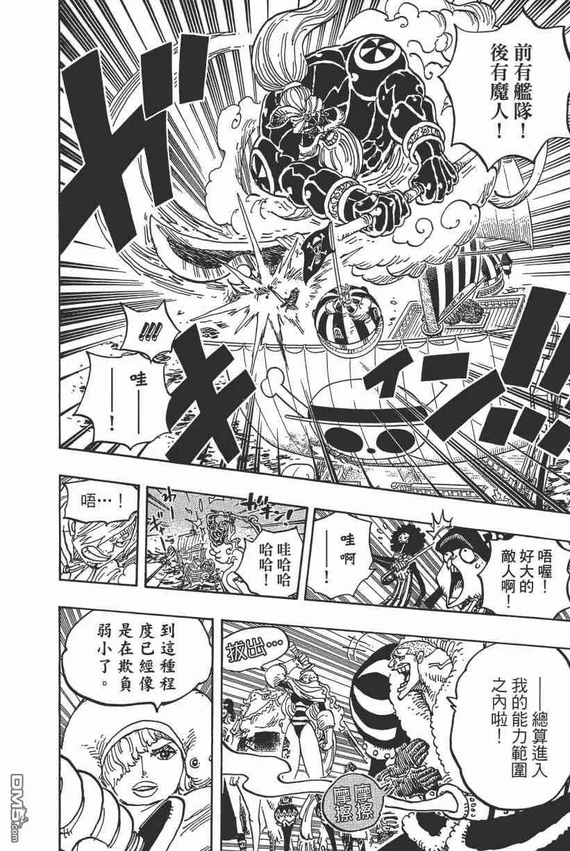 海贼王 第89卷 第179页