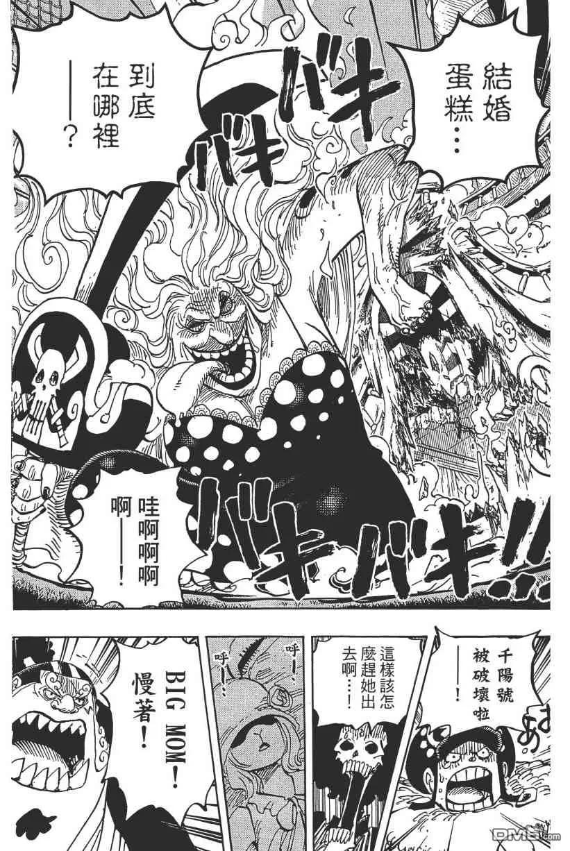 海贼王 第89卷 第14页