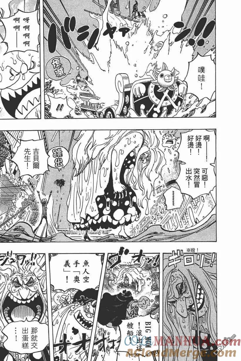 海贼王 第89卷 第21页
