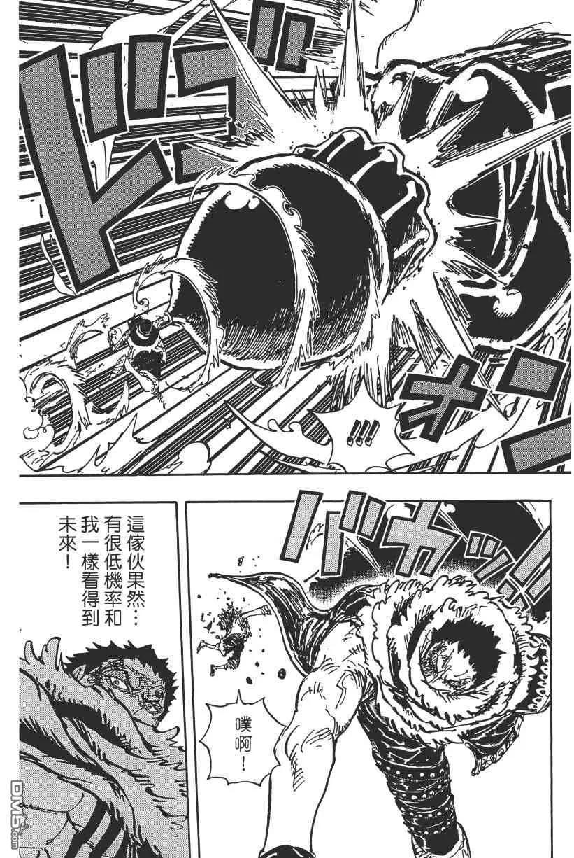海贼王 第89卷 第40页