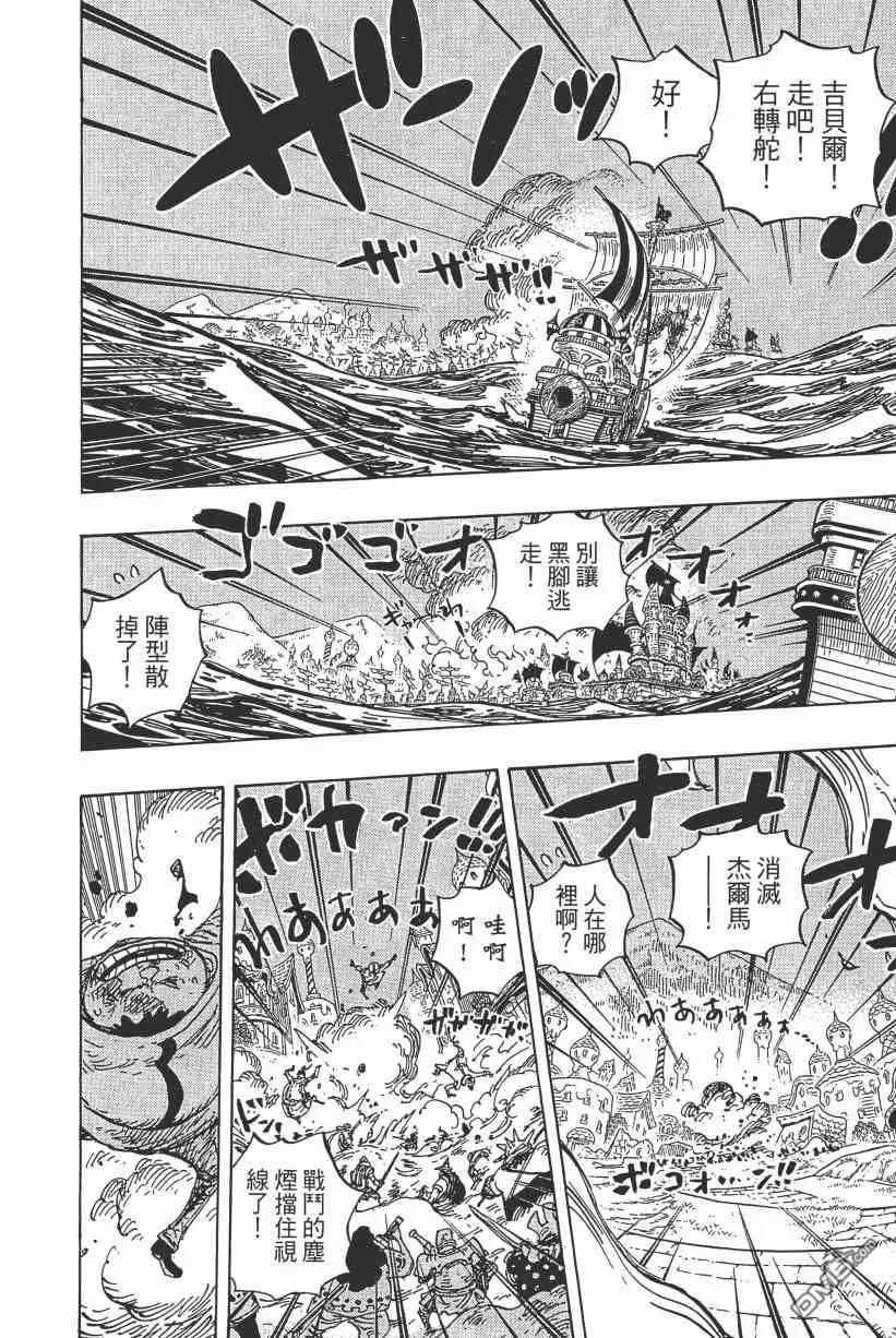 海贼王 第89卷 第155页
