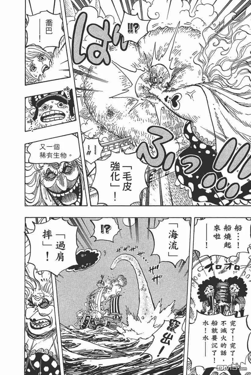 海贼王 第89卷 第20页