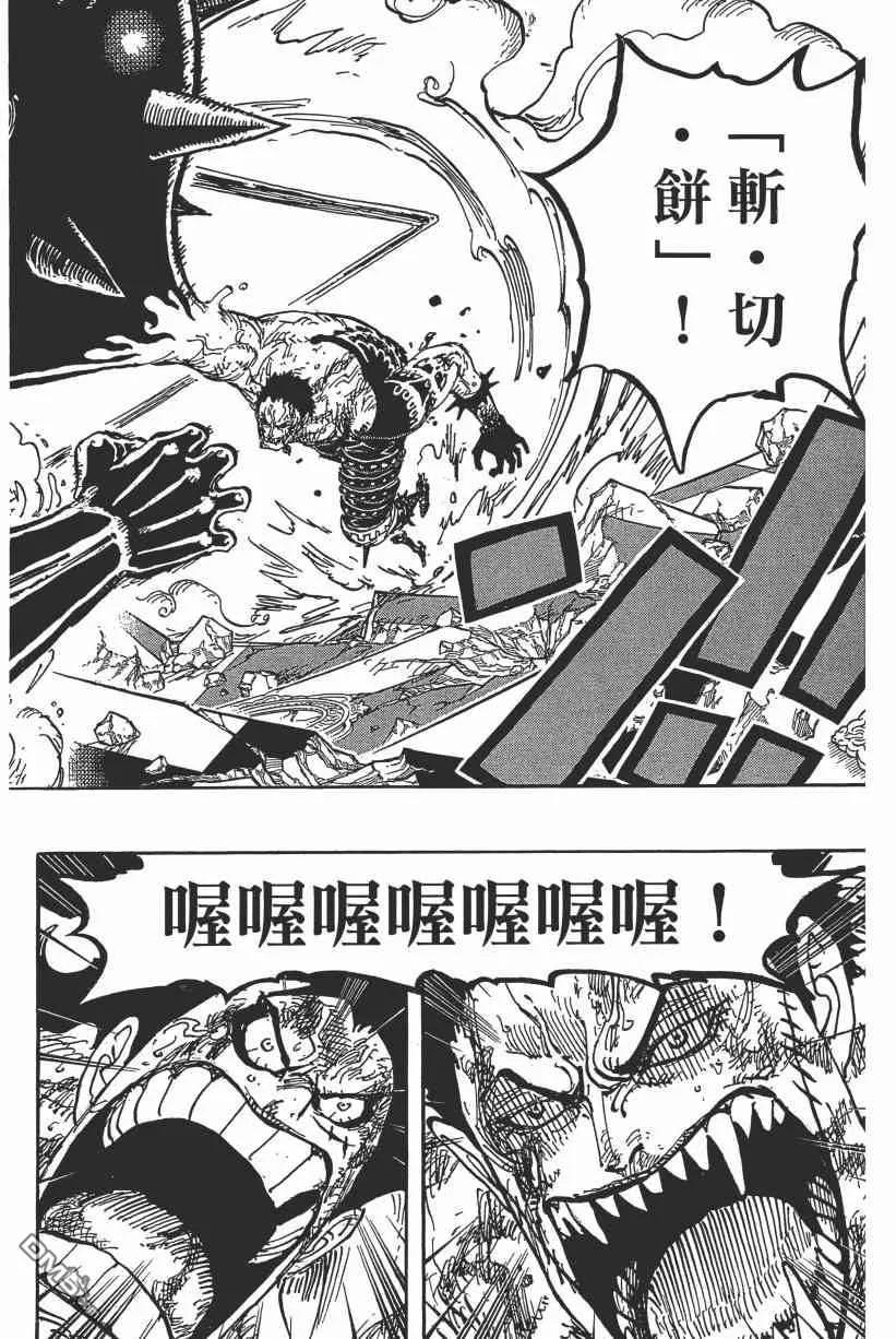 海贼王 第89卷 第115页