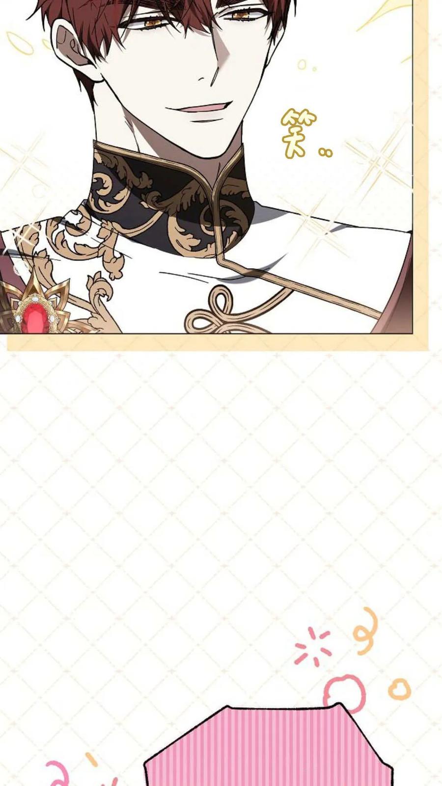 傲慢时代 - 第90话 - 第111张图