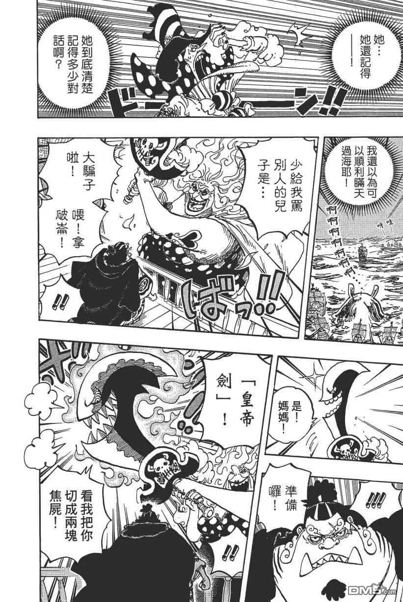 海贼王 第89卷 第16页