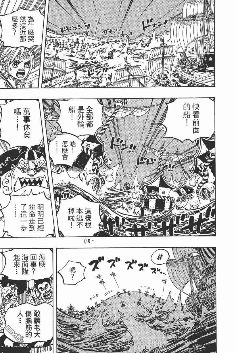 海贼王 第89卷 第180页