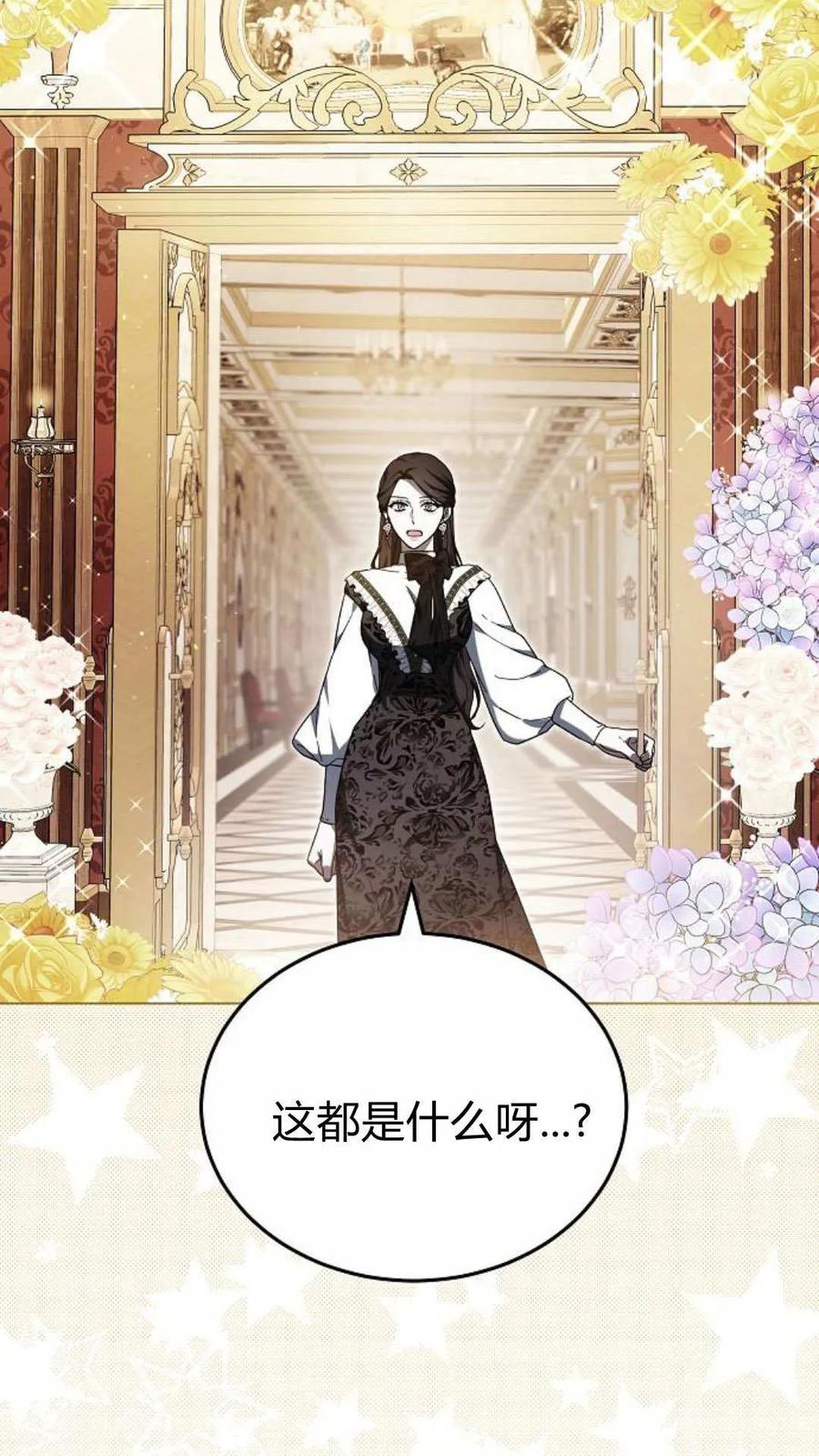 傲慢时代 - 第90话 - 第108张图