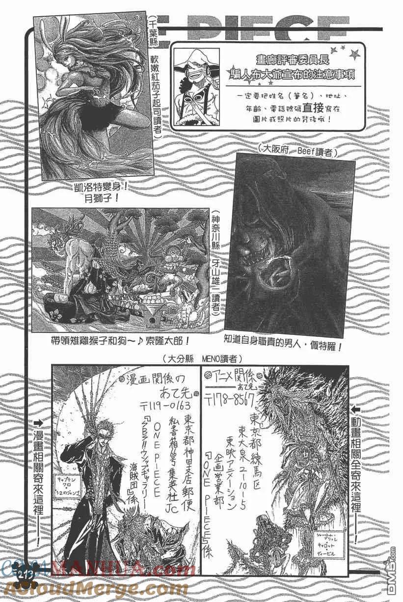 海贼王 第89卷 第205页