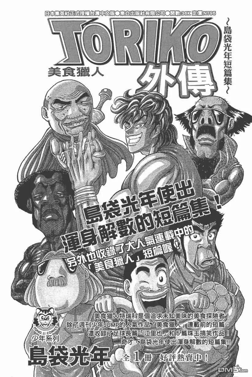 海贼王 第89卷 第206页