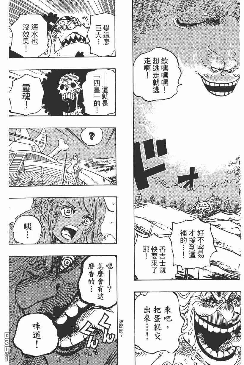 海贼王 第89卷 第46页