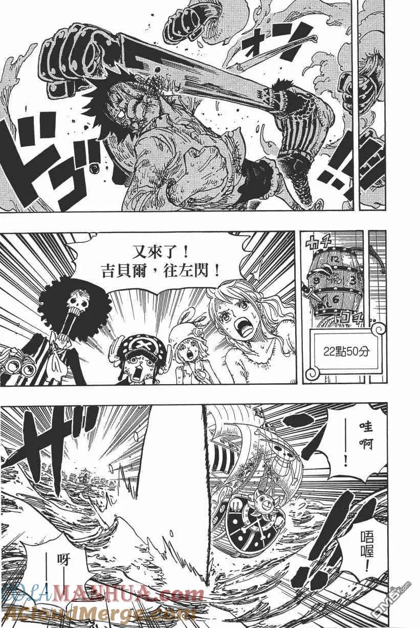 海贼王 第89卷 第93页