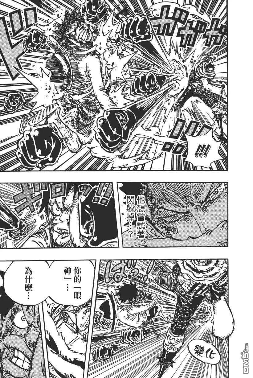 海贼王 第89卷 第36页