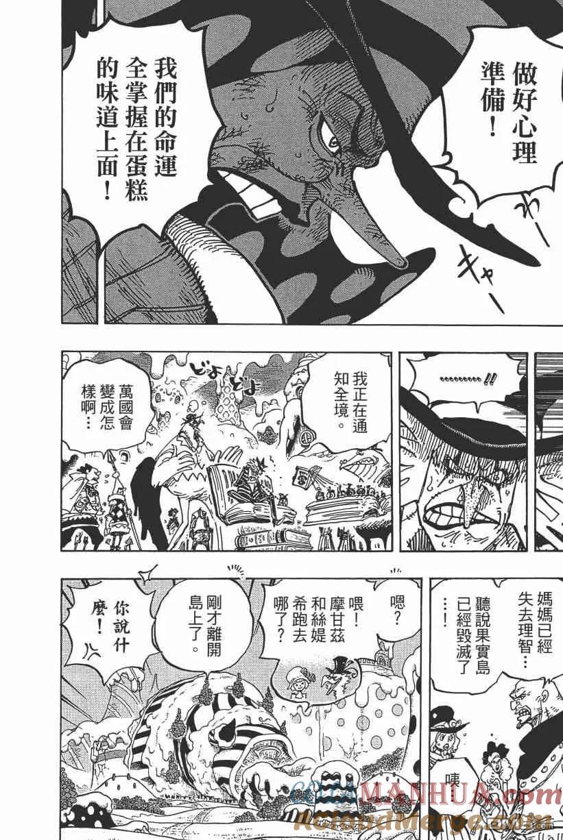 海贼王 第89卷 第169页