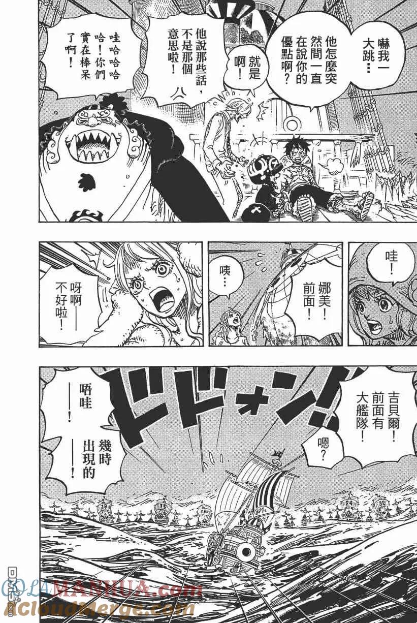 海贼王 第89卷 第177页