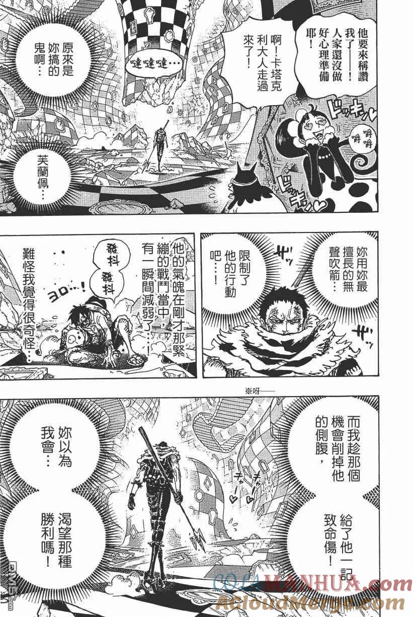 海贼王 第89卷 第73页