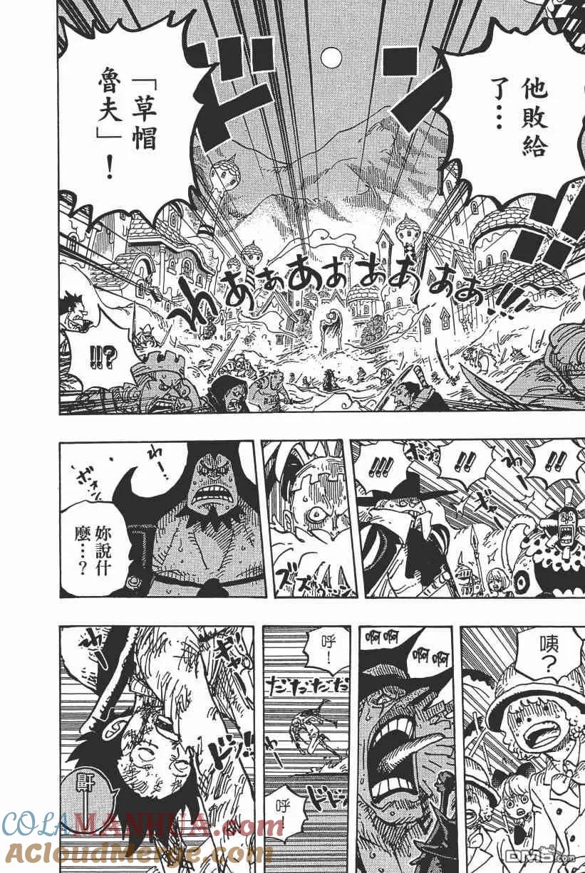 海贼王 第89卷 第157页