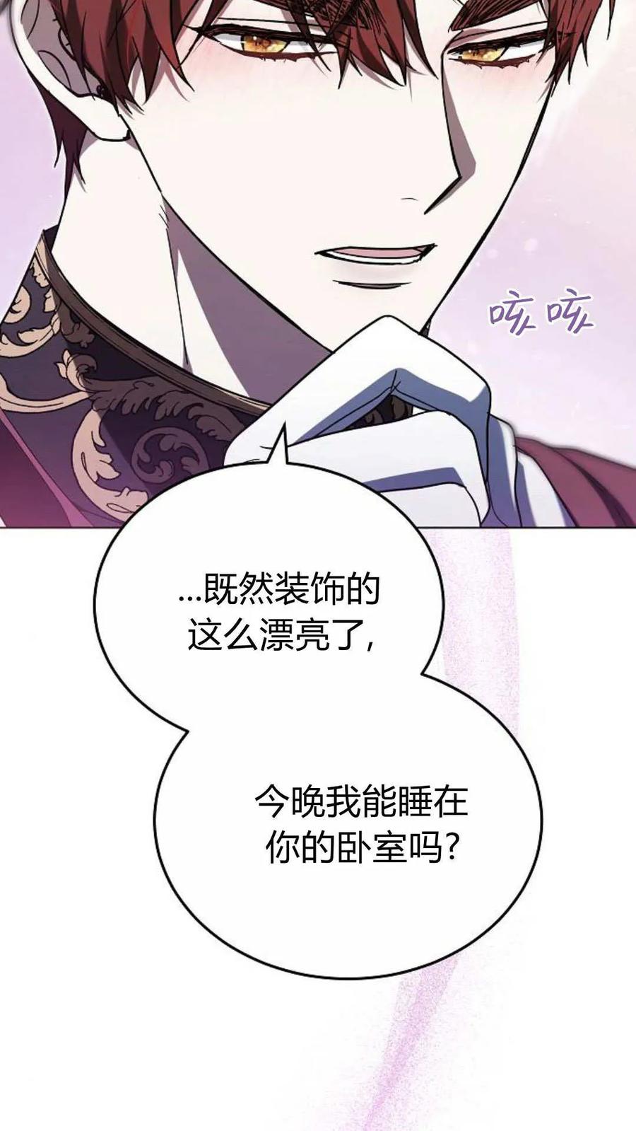 傲慢时代 - 第90话 - 第116张图