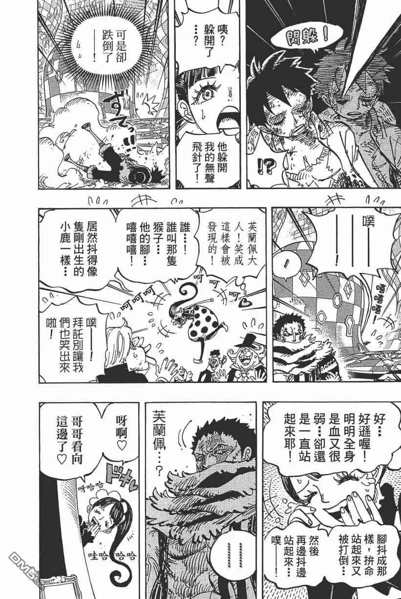 海贼王 第89卷 第72页