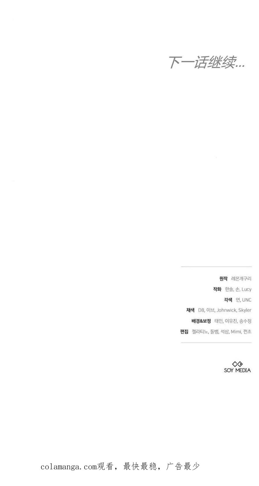 傲慢时代 - 第90话 - 第120张图