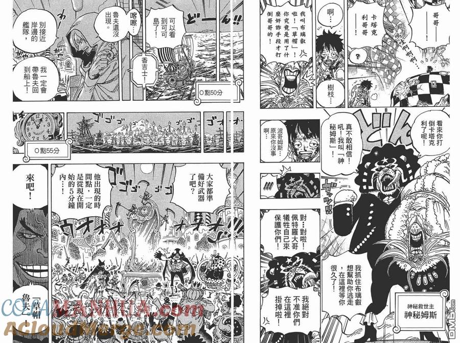 海贼王 第89卷 第133页