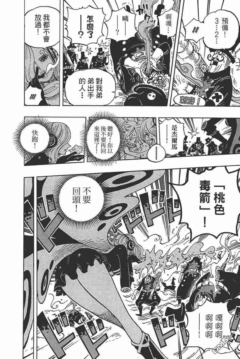 海贼王 第89卷 第163页