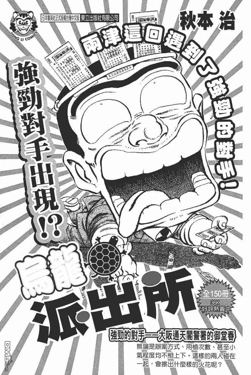 海贼王 第89卷 第211页