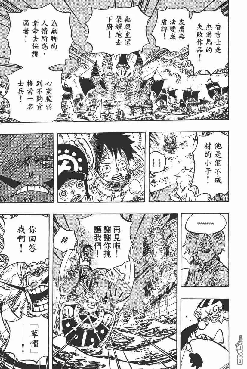 海贼王 第89卷 第176页